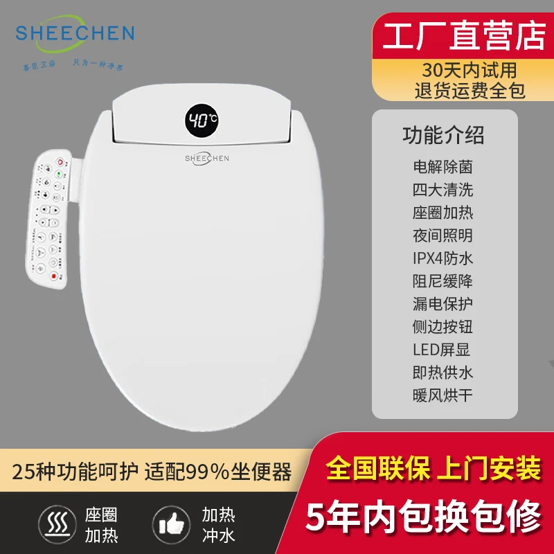 加热智能马桶盖清洗全自动冲洗家用即热恒温通用加热坐便圈盖板