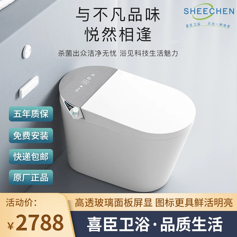智能马桶全自动翻盖双水路即热式清洗烘干无水压限制坐便器