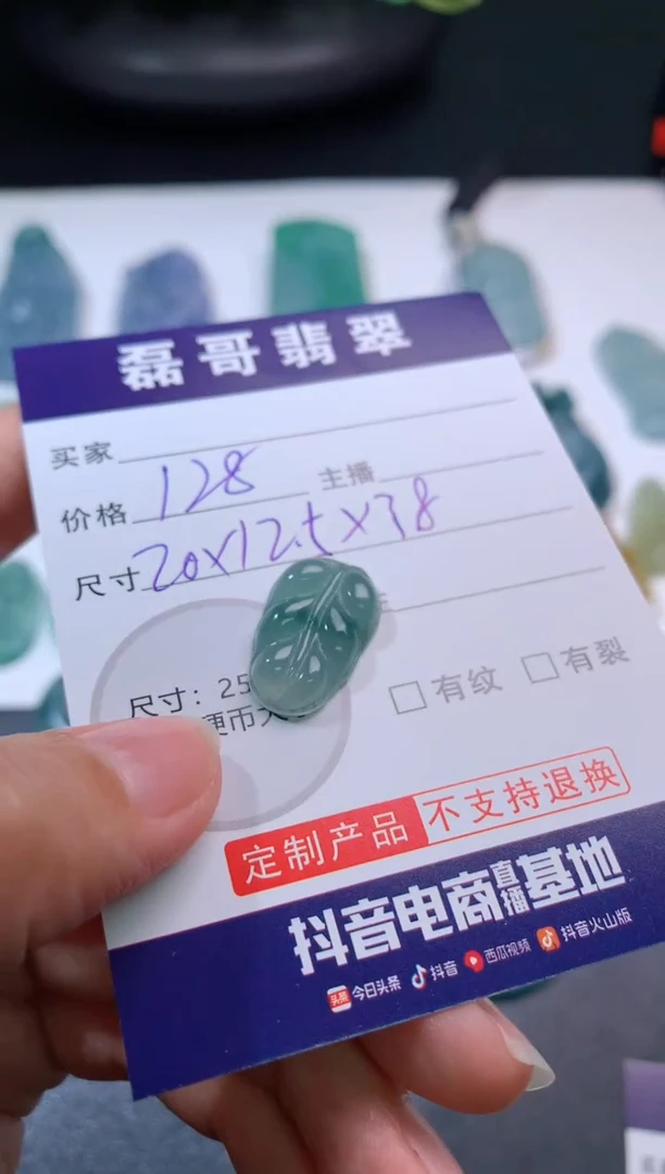 【闪购商品】定制翡翠未镶嵌毛货