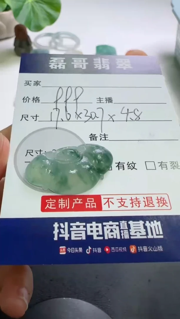 【闪购商品】定制翡翠未镶嵌毛货
