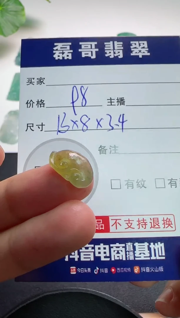 【闪购商品】定制翡翠未镶嵌毛货