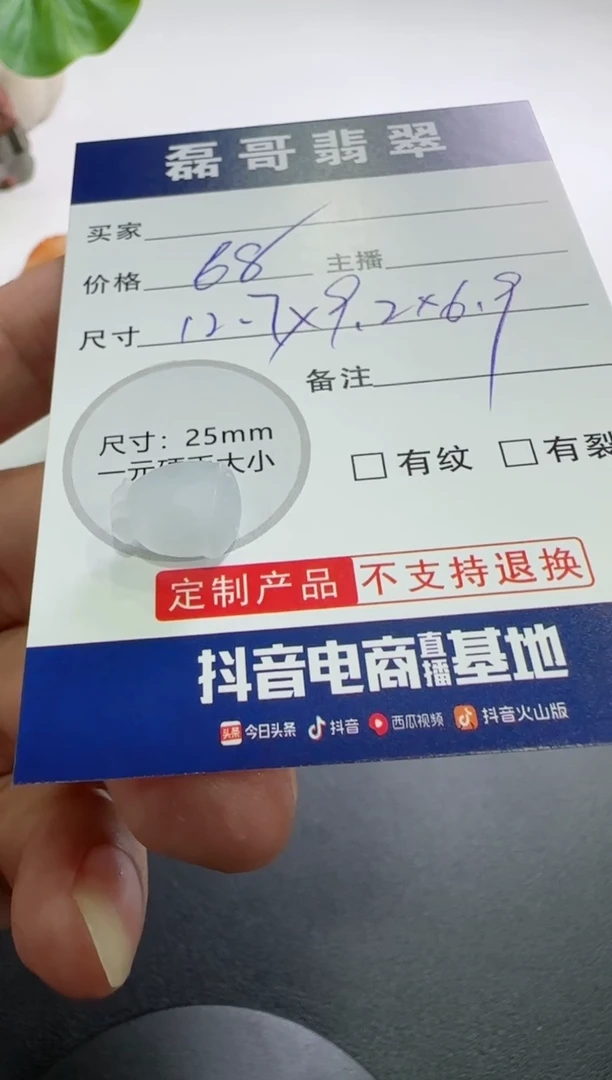 【闪购商品】定制翡翠未镶嵌毛货
