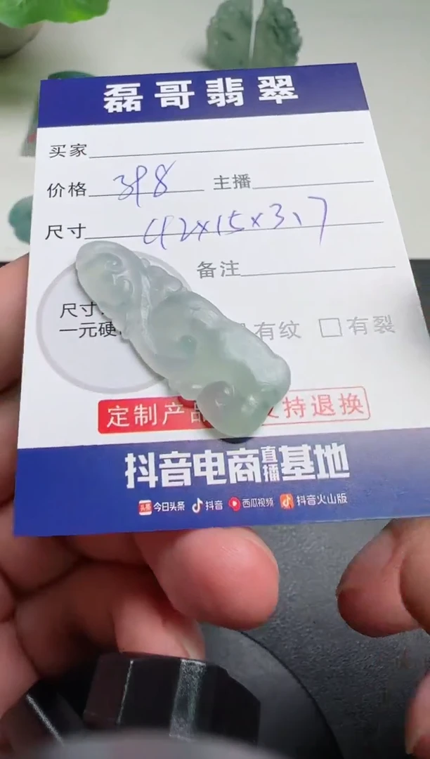 【闪购商品】定制翡翠未镶嵌毛货