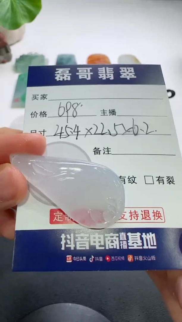【闪购商品】定制翡翠未镶嵌毛货