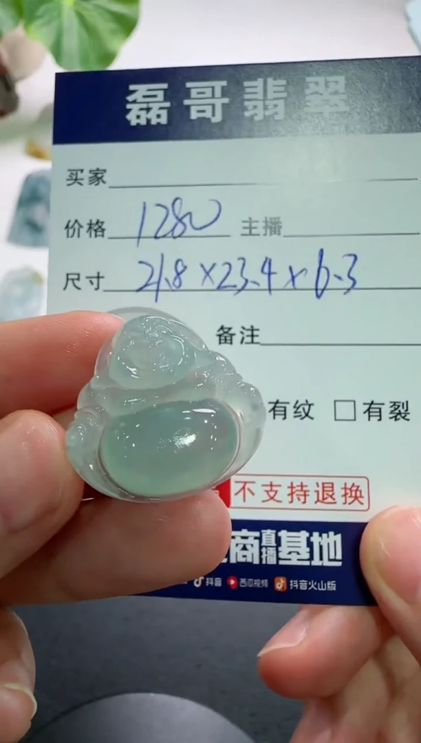 【闪购商品】定制翡翠未镶嵌毛货