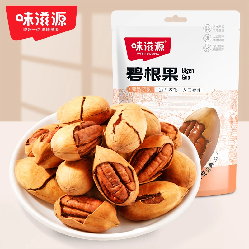【工厂直发】味滋源碧根果新货奶油味长寿果大颗粒零食坚果休闲年货