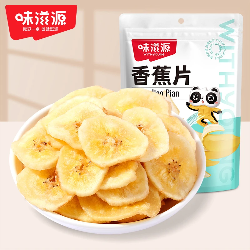 【官方】味滋源香蕉片120g袋装水果干芭蕉片礼包宿舍吃的零食酥脆