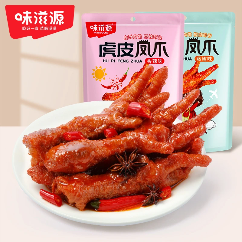 【官方】味滋源虎皮凤爪200g休闲熟食即食小吃卤味零食香辣观赛搭子