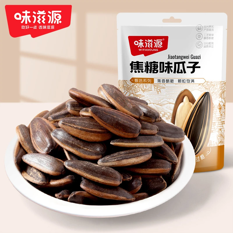 【官方】味滋源葵花籽焦糖瓜子90g颗粒饱满山核桃味醇香零食坚果