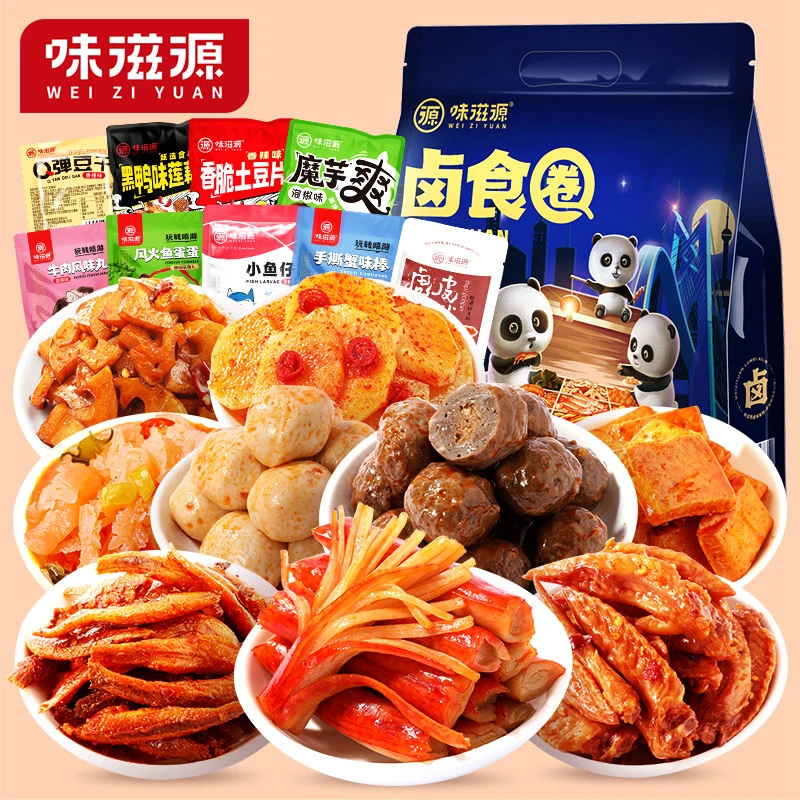 【官方】味滋源麻辣肉食礼包24包翅尖小鱼仔风味牛肉丸美味休闲零食