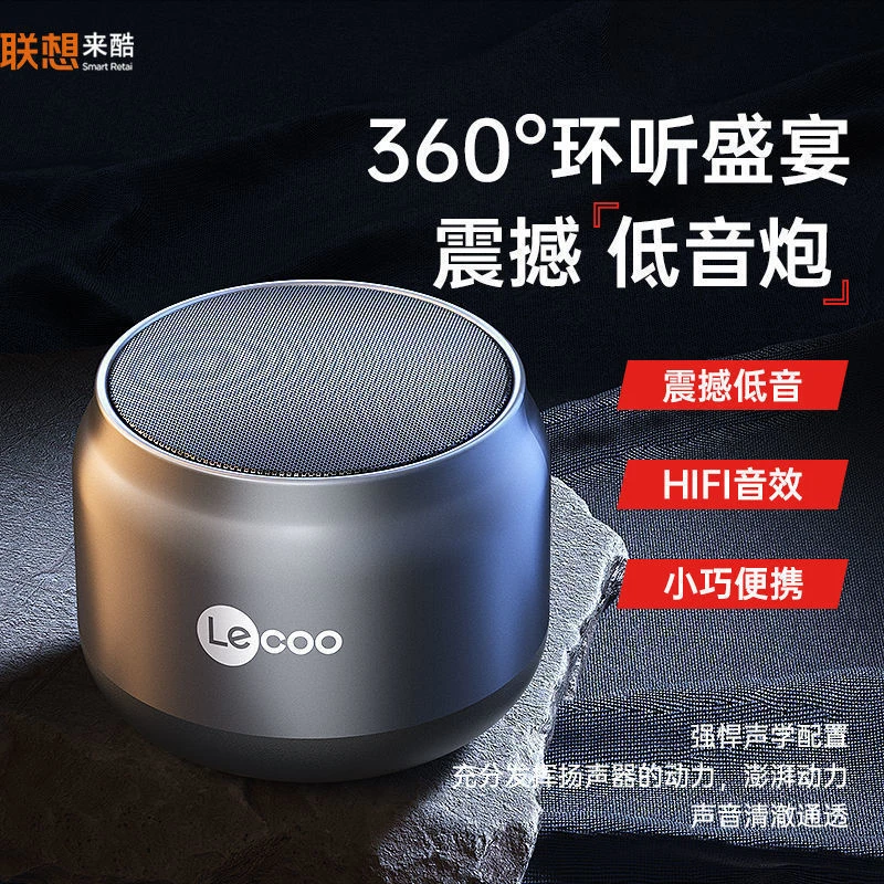 联想来酷蓝牙音响2022年新款迷你高音质低音炮桌面便携户外小音响