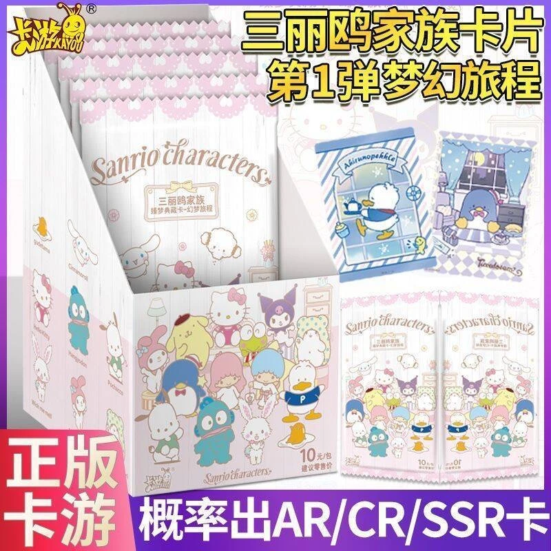 【平拆】卡游三丽鸥家族臻梦典藏卡幻梦旅程第一弹