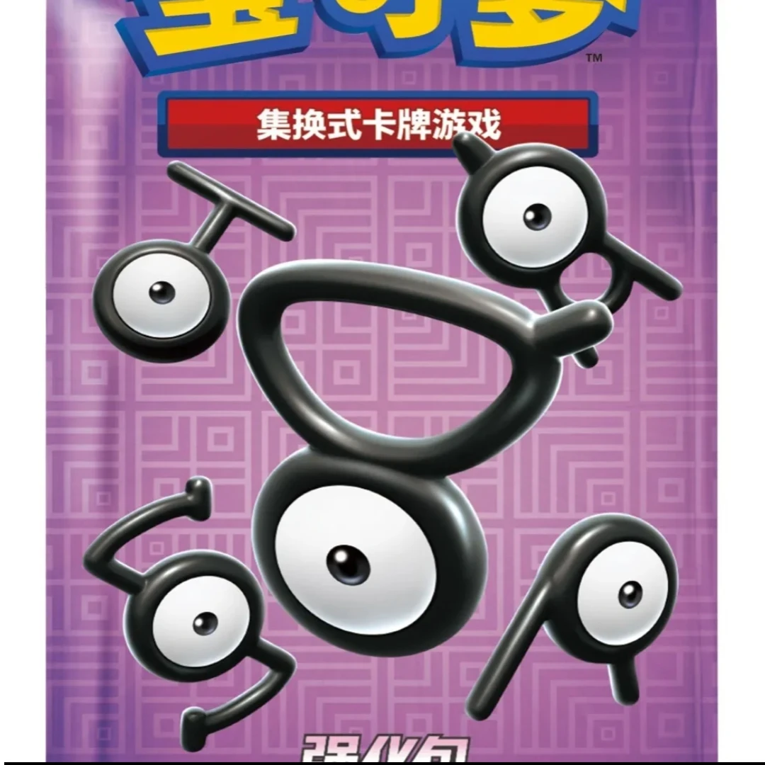 【8.5】PTCG简中8.5胜象星印强化包{代拆}