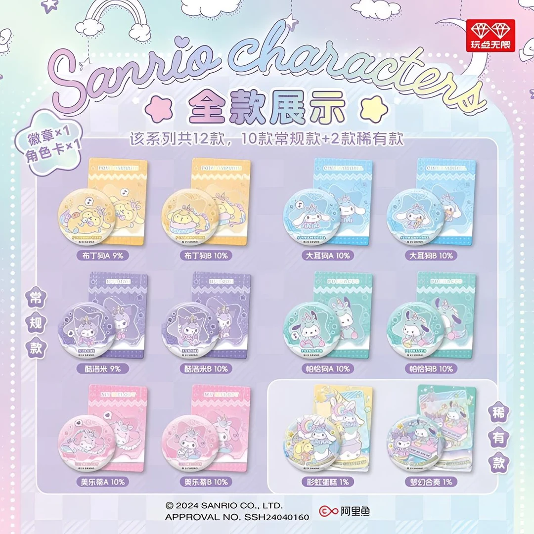 【拆盒/玩法】玩点无限独角兽系列马口铁徽章（帅）默认代拆