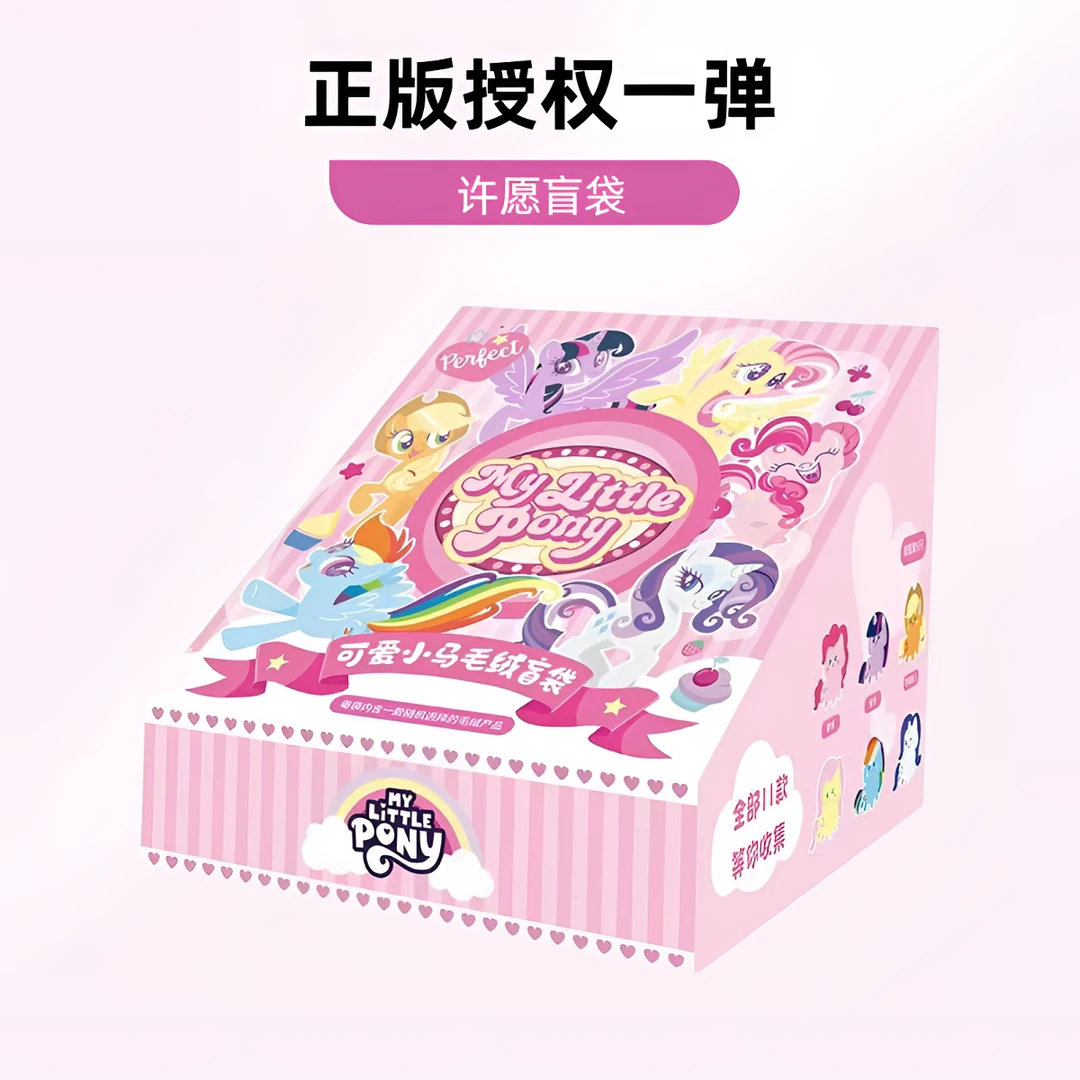 【许愿玩法】正版小马宝莉 可爱系列盲袋挂件礼物 一弹（柔）默认代拆