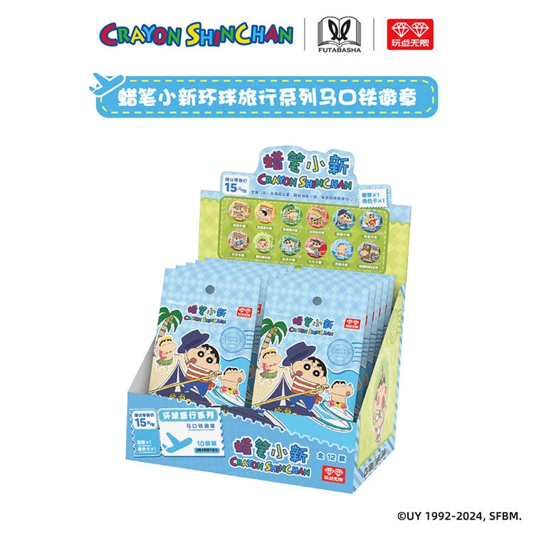 【闭眼睁眼】蜡笔小新 环球旅行系列马口铁徽章（H）