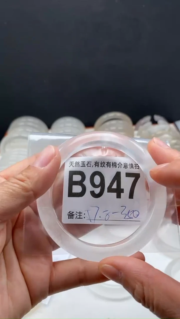 【闪购商品】石英质玉手镯未镶嵌947