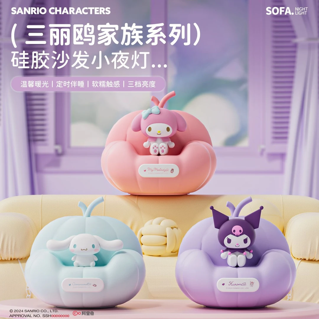 生日礼物拍拍灯三丽鸥情侣款氛围硅胶摆件可爱库洛小夜灯桌面礼物
