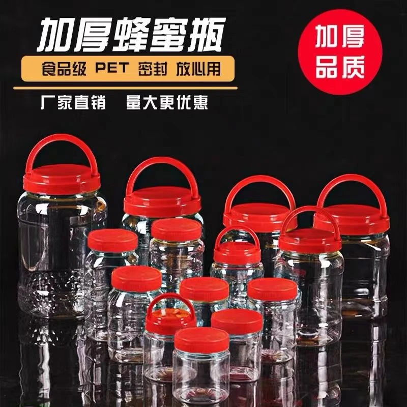 【二斤蜂蜜瓶批发】加厚款透明塑料瓶菜坛子空瓶子带内盖密封储物罐