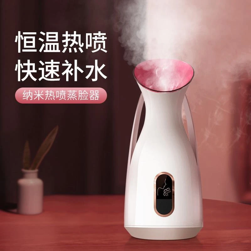 LEFIN/乐芙茵热喷蒸脸器纳米小型保湿家用补水仪喷雾机加湿蒸脸仪