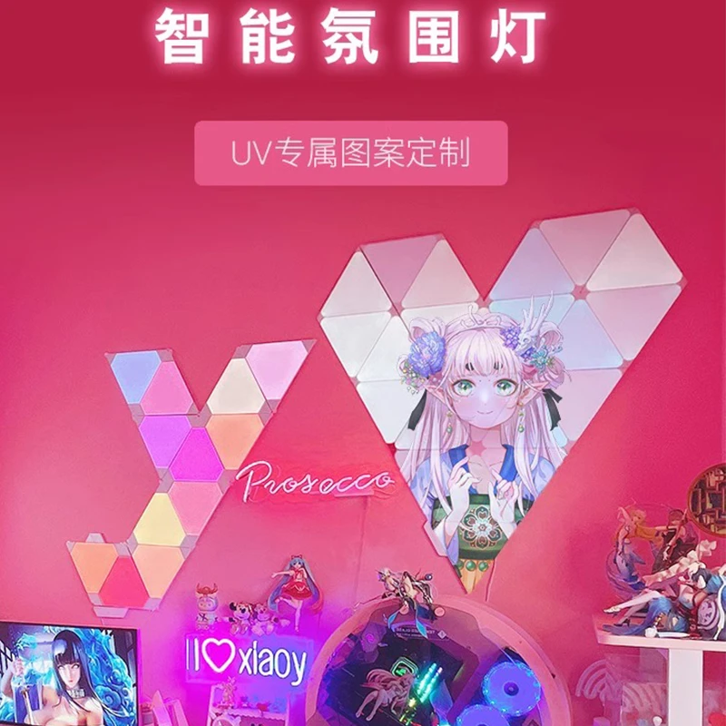 电竞房氛围灯智能奇光板UV定制款RGB客厅卧室电竞房量子灯装饰灯