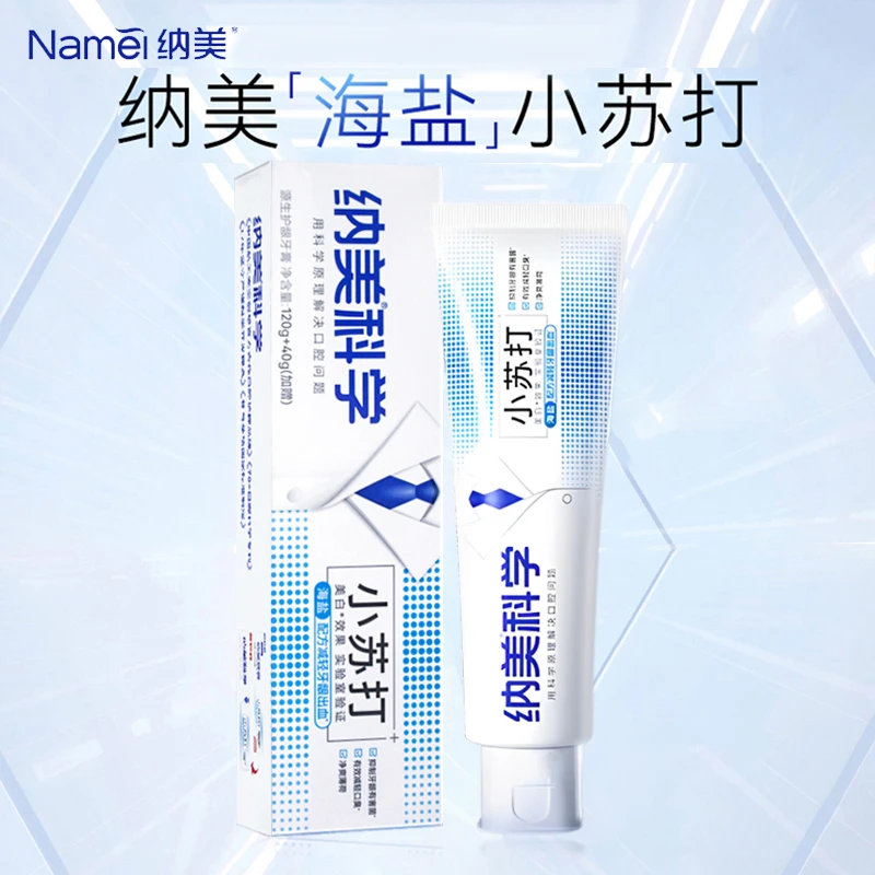 纳美小苏打牙膏海盐亮白去黄渍护龈口气清新男女士专用含氟家庭装