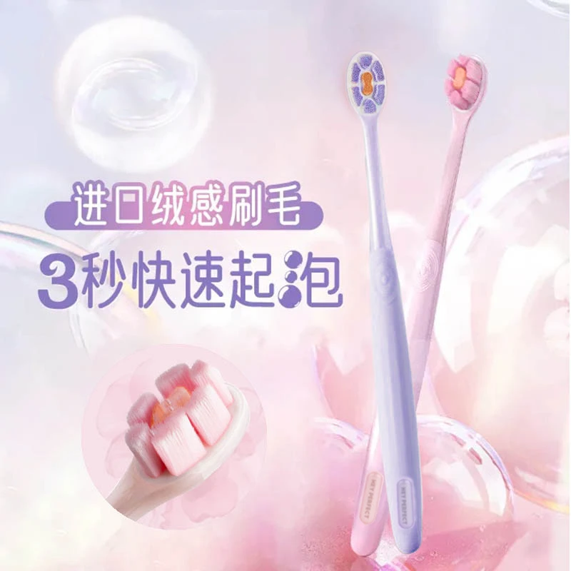 倍加洁牙刷超细软毛深层清洁绵密泡泡小头花瓣式粉色高档护龈牙刷