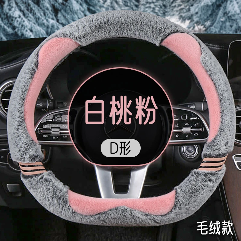 领克01 02 03 05 06 09 08毛绒方向盘套汽车把套冬季保暖免手缝