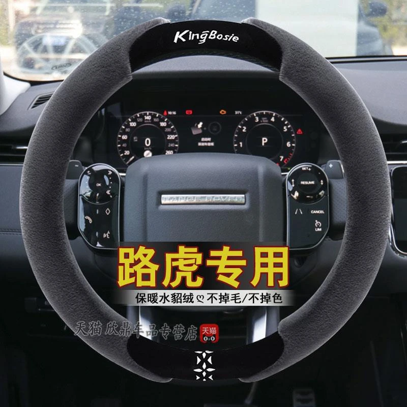 适用路虎卫士发现4/5神行者2揽胜运动版极光星脉方向盘套冬季毛绒
