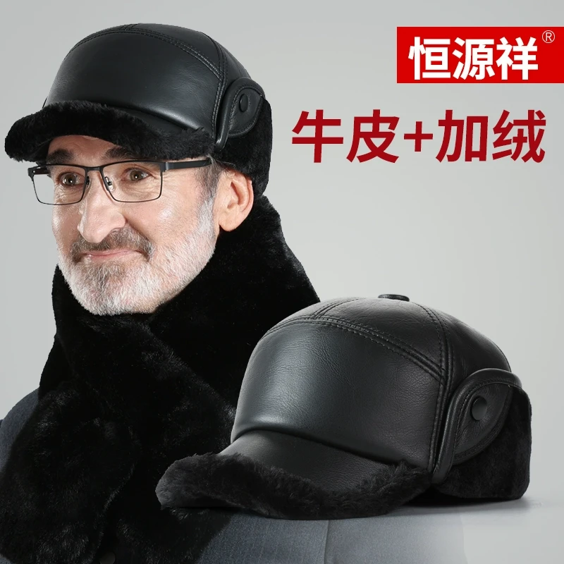 恒源祥牛皮真皮东北雷锋帽爸爸老年人帽子男士冬季护耳保暖鸭舌帽