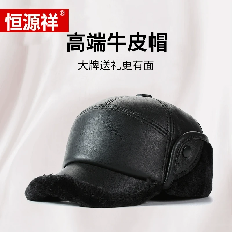 恒源祥中老年帽子男款冬季真皮牛皮防寒鸭舌帽户外防寒爸爸保暖帽