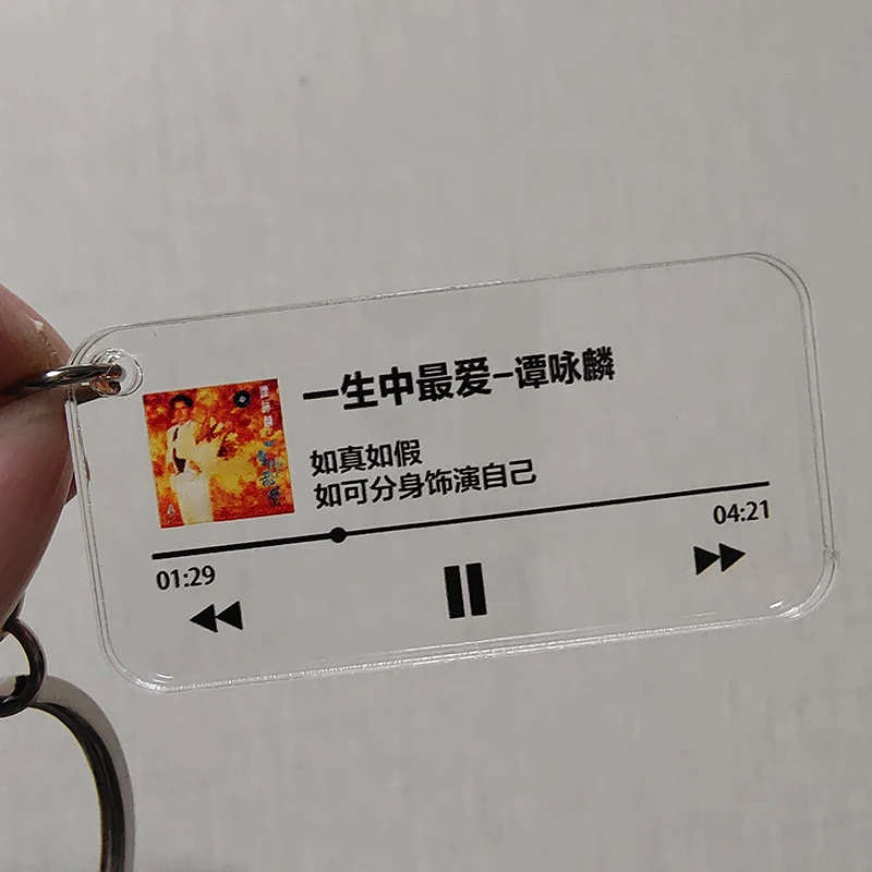 谭咏麟歌词钥匙扣diy定制一生中最爱原创音乐歌手专辑周边挂件