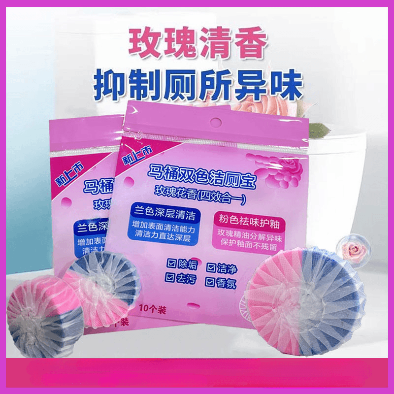 【艺和】马桶清洁双效洁厕块 马桶洁厕灵 独立包装