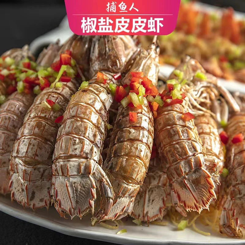 捕鱼人椒盐皮皮虾200g/桶  开盖即食 顺丰江浙沪包邮 冷冻保存
