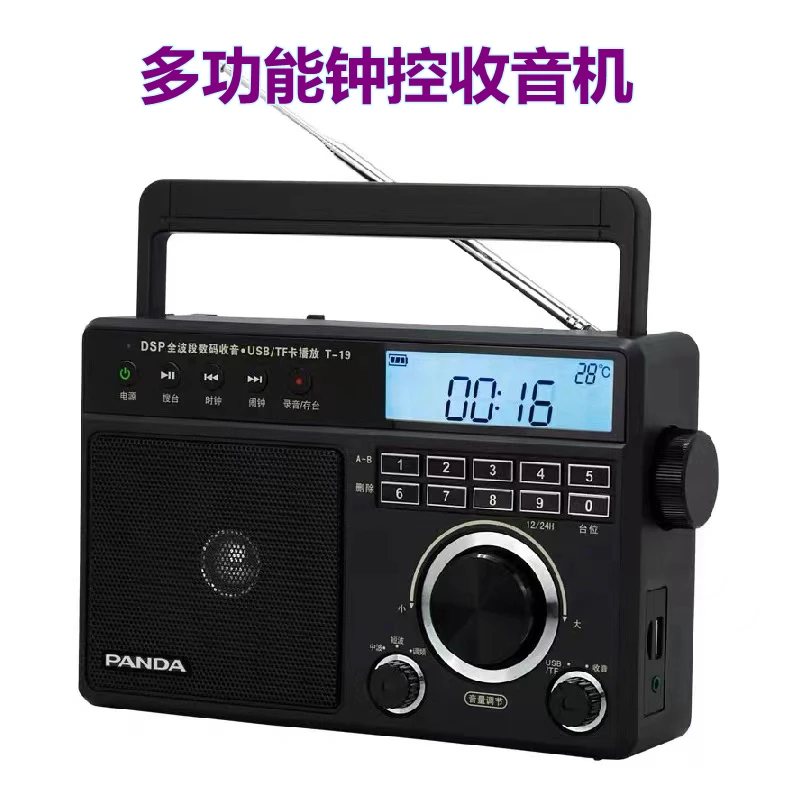 PANDA/熊猫T19三波段收音机数字显示老年人半导体广播TF卡U盘播放