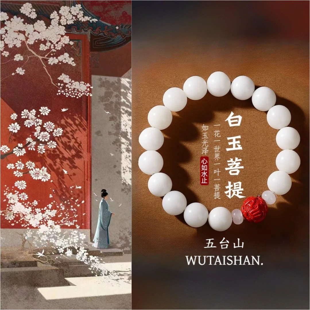 五台山天然白玉菩提手串男女招财貔貅朱砂菩提转运手链文玩