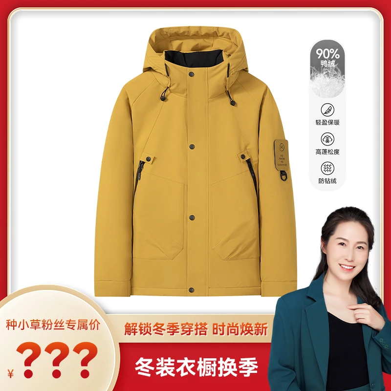 【种小草专享】情侣款连帽羽绒服工装户外露营防风外套3050B20199