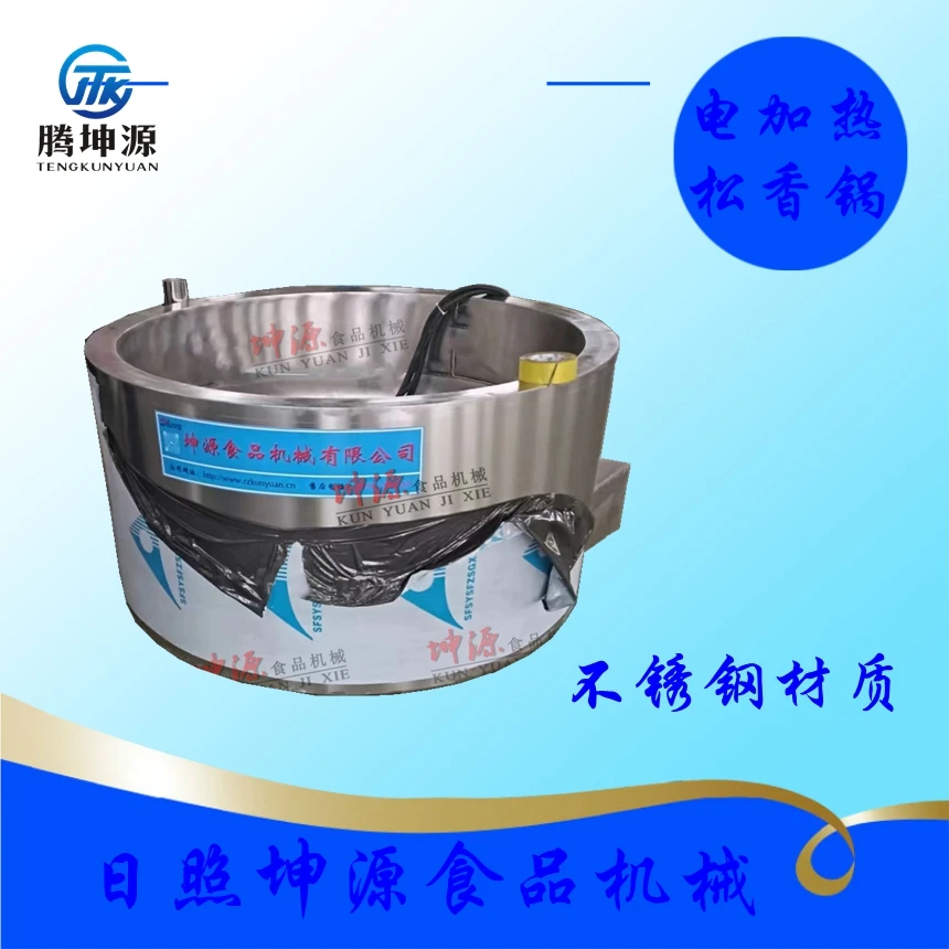 鸡鸭鹅去绒毛黄香锅家禽电加热松香锅导油无烟脱毛设备猪头脱毛机