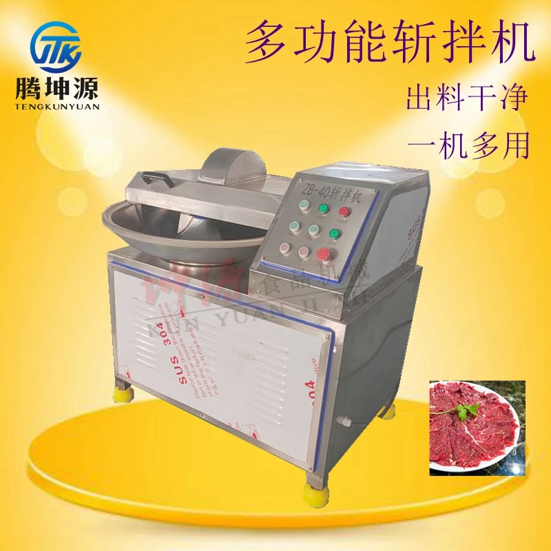 花生芝麻碎宠物湿粮斩拌机商用全自动鱼糜肉泥葱姜蒜蒜末斩切设备