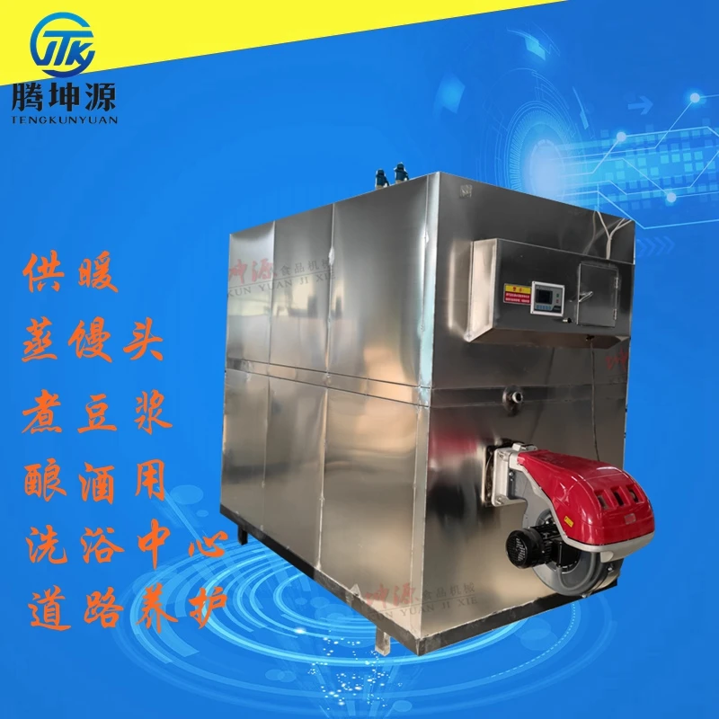 商用酿酒豆制品蒸汽发生器 煮浆蒸馒头包子海鲜燃气加热蒸汽锅炉