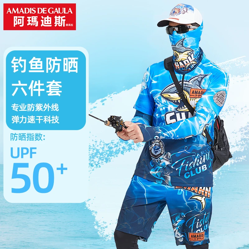 【路亚钓鱼服】阿玛迪斯路亚钓鱼服透气速干防晒防紫外线矶钓垂钓服