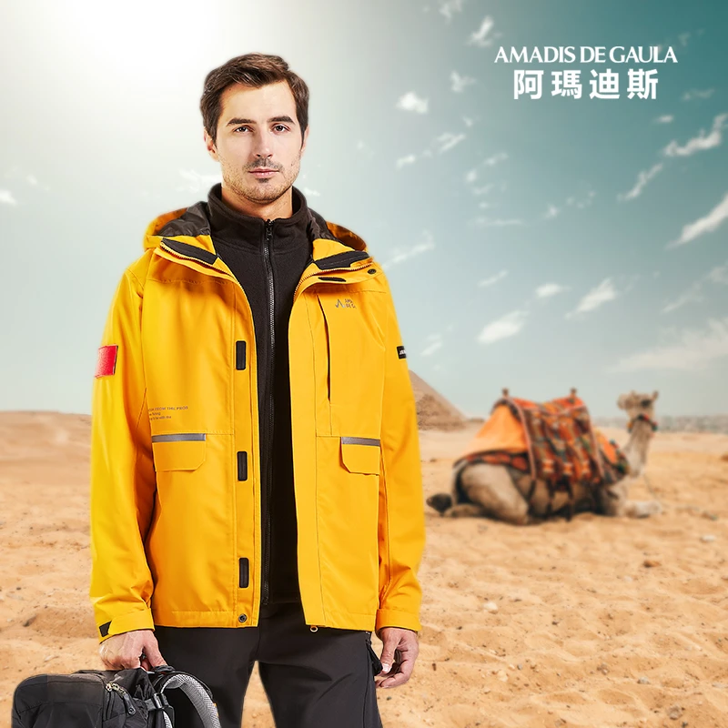 【三合一冲锋衣】阿玛迪斯冲锋衣男保暖耐磨防水御寒防风滑雪登山服