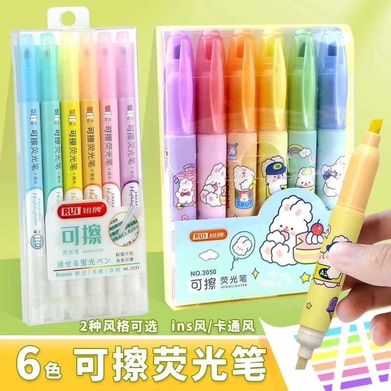 趣味可擦荧光笔叠色手账标记号划重点斜头双头水彩笔纠错涂鸦画笔