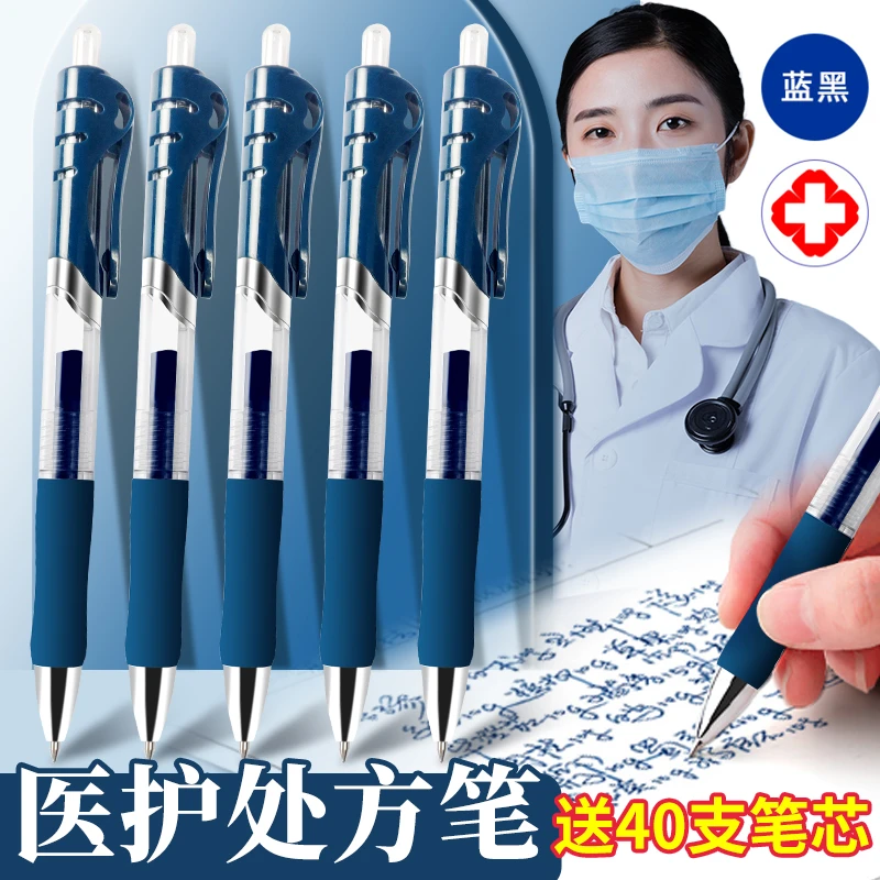 K35按动中性笔医生处方子弹头0.5速干加粗书写顺畅不断墨蓝红黑笔