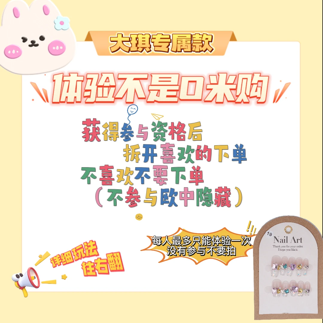 大琪0米拆 穿戴甲