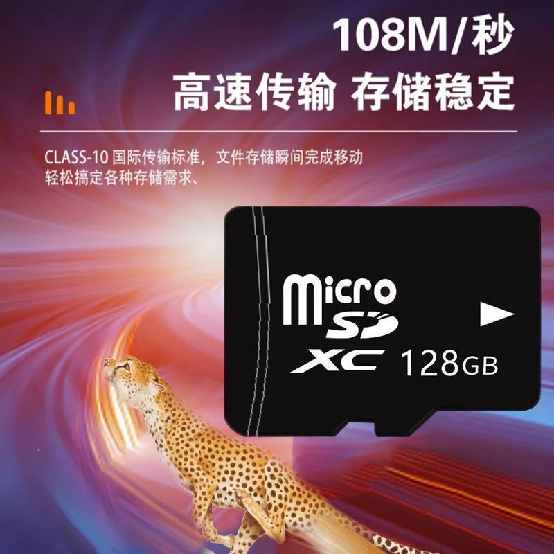 128G手机卡64G通用存储卡32G4G高速行车16G储存SDmp3