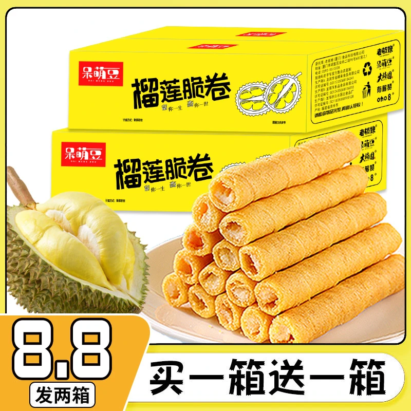 【买一箱送一箱】猫山王榴莲蛋卷脆卷饼干发2箱96根网红休闲零食