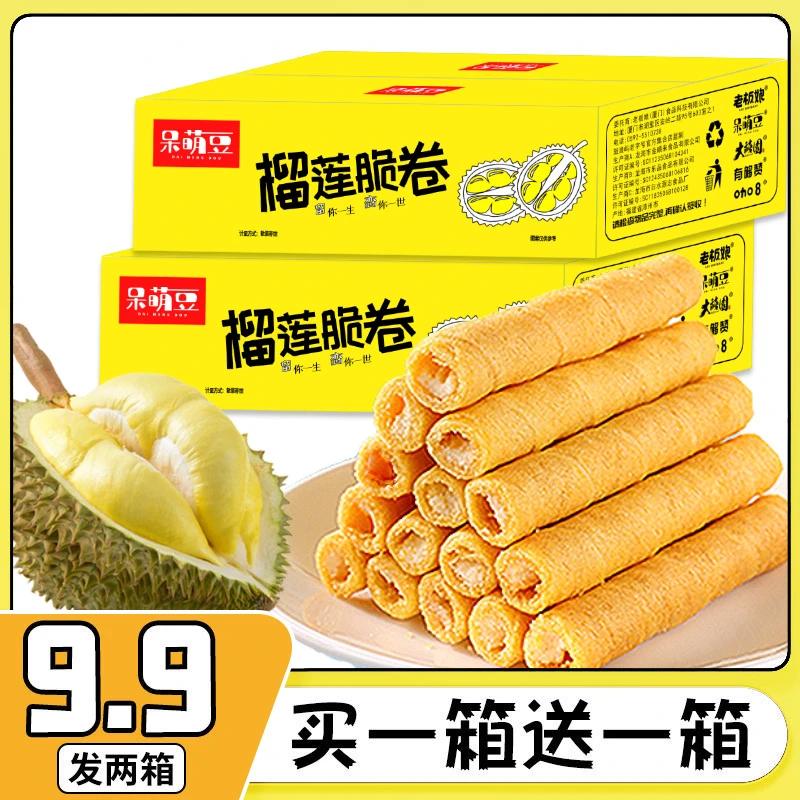 【实发2箱96支】榴莲蛋卷 榴莲鸡蛋脆卷网红休闲零食酥脆新鲜