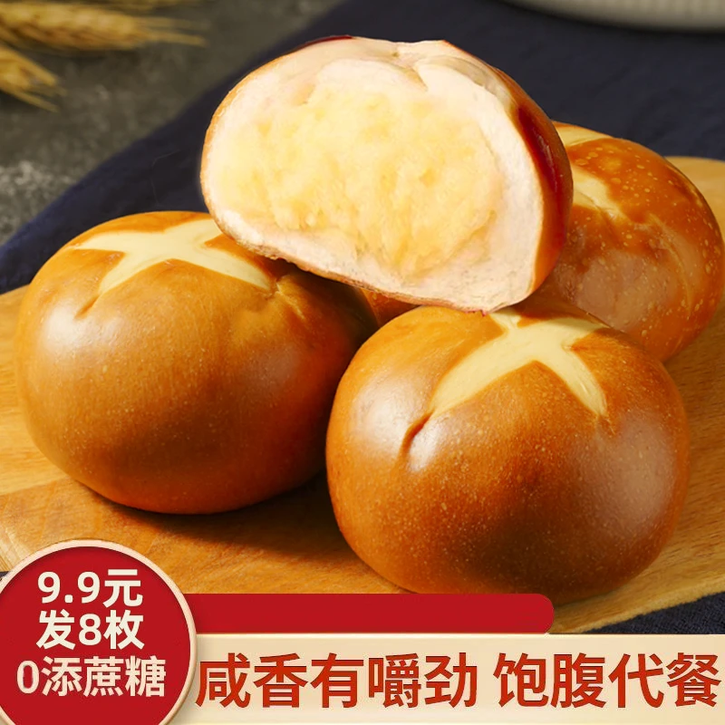 【1箱装8大个】碱水面包海盐芝士味新鲜软面包营养健康代餐饱腹零食