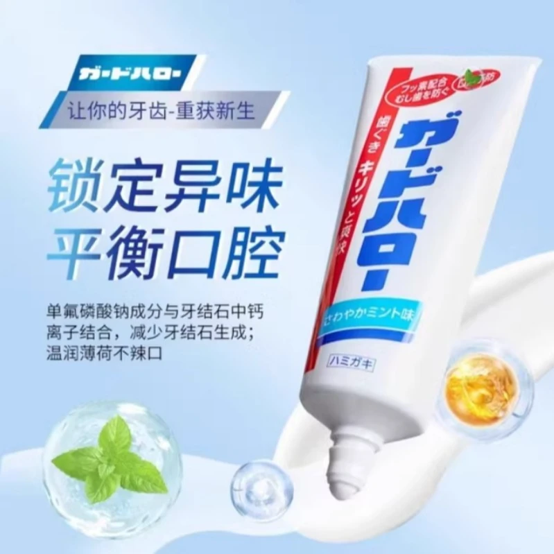 日本原装进口大白清洁牙膏165G